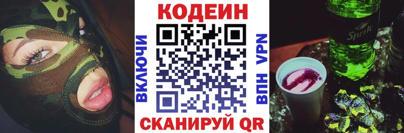 Кодеиновый сироп Lean напиток Lean (лин)  Ноябрьск 