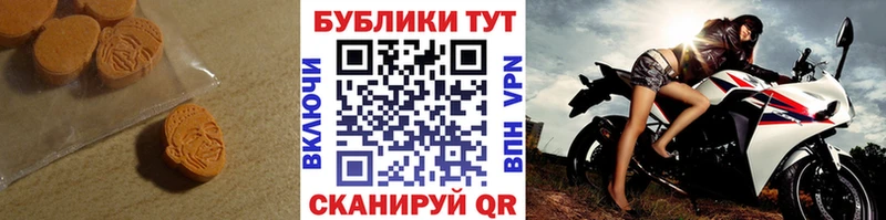 Экстази 280 MDMA  Ноябрьск 