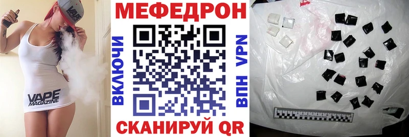 МЕФ mephedrone  Ноябрьск 