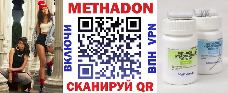 Метадон мёд  купить  цена  Ноябрьск 